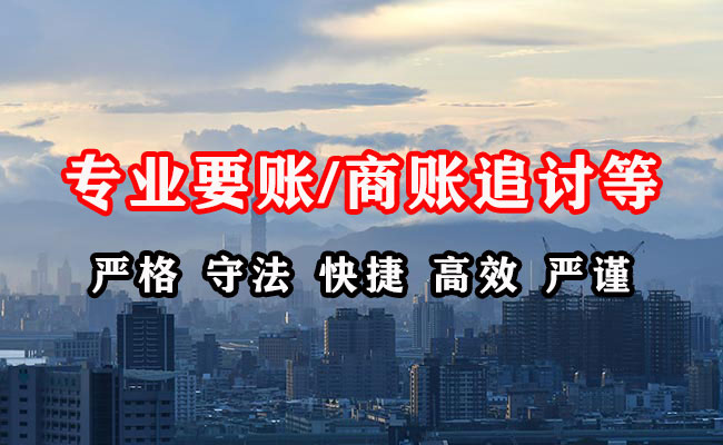 上虞追债公司